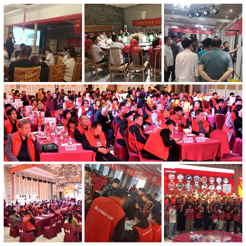 志高磁能21年山西經(jīng)銷(xiāo)商大會(huì)